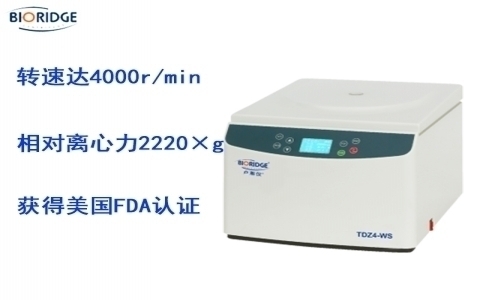 盧湘儀臺式低速自動平衡離心機TD4